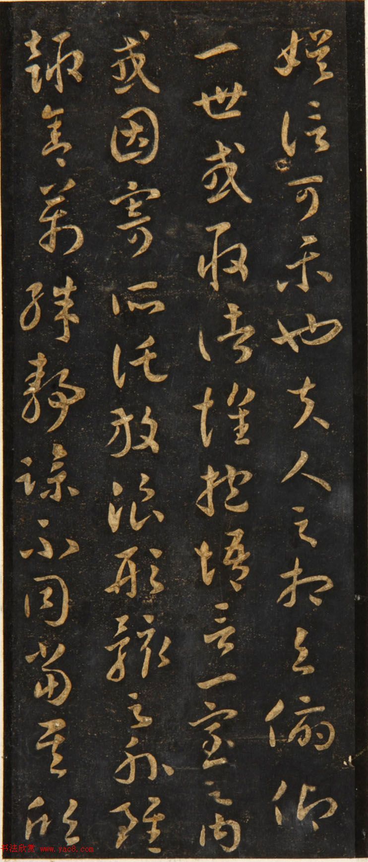 智永草书《兰亭序》明拓宝鸭斋本