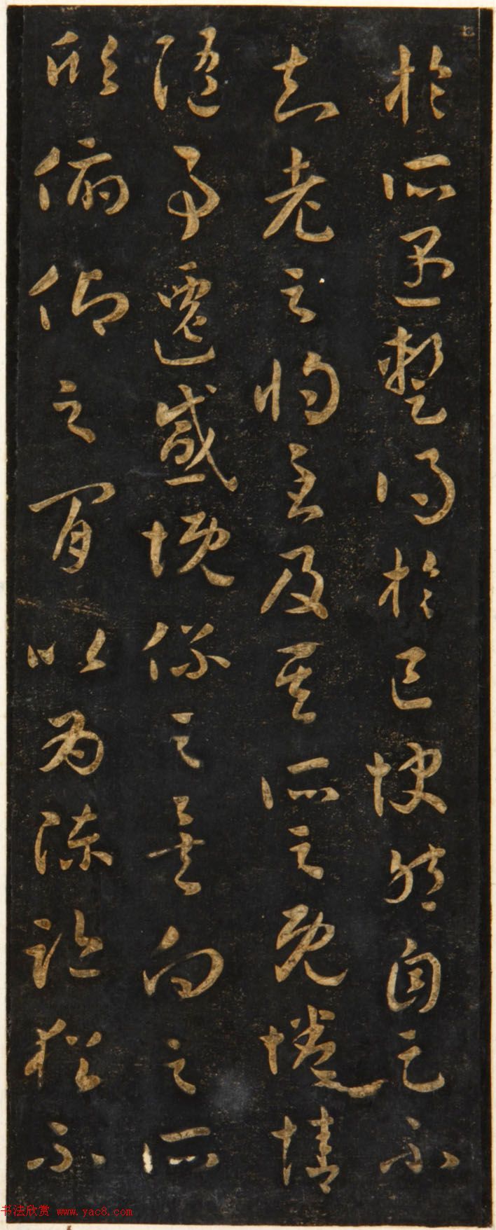 智永草书《兰亭序》明拓宝鸭斋本