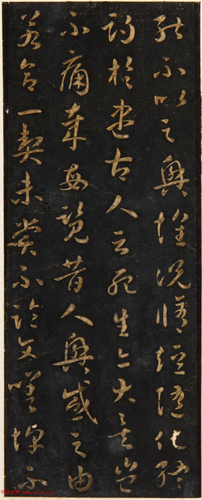 智永草书《兰亭序》明拓宝鸭斋本