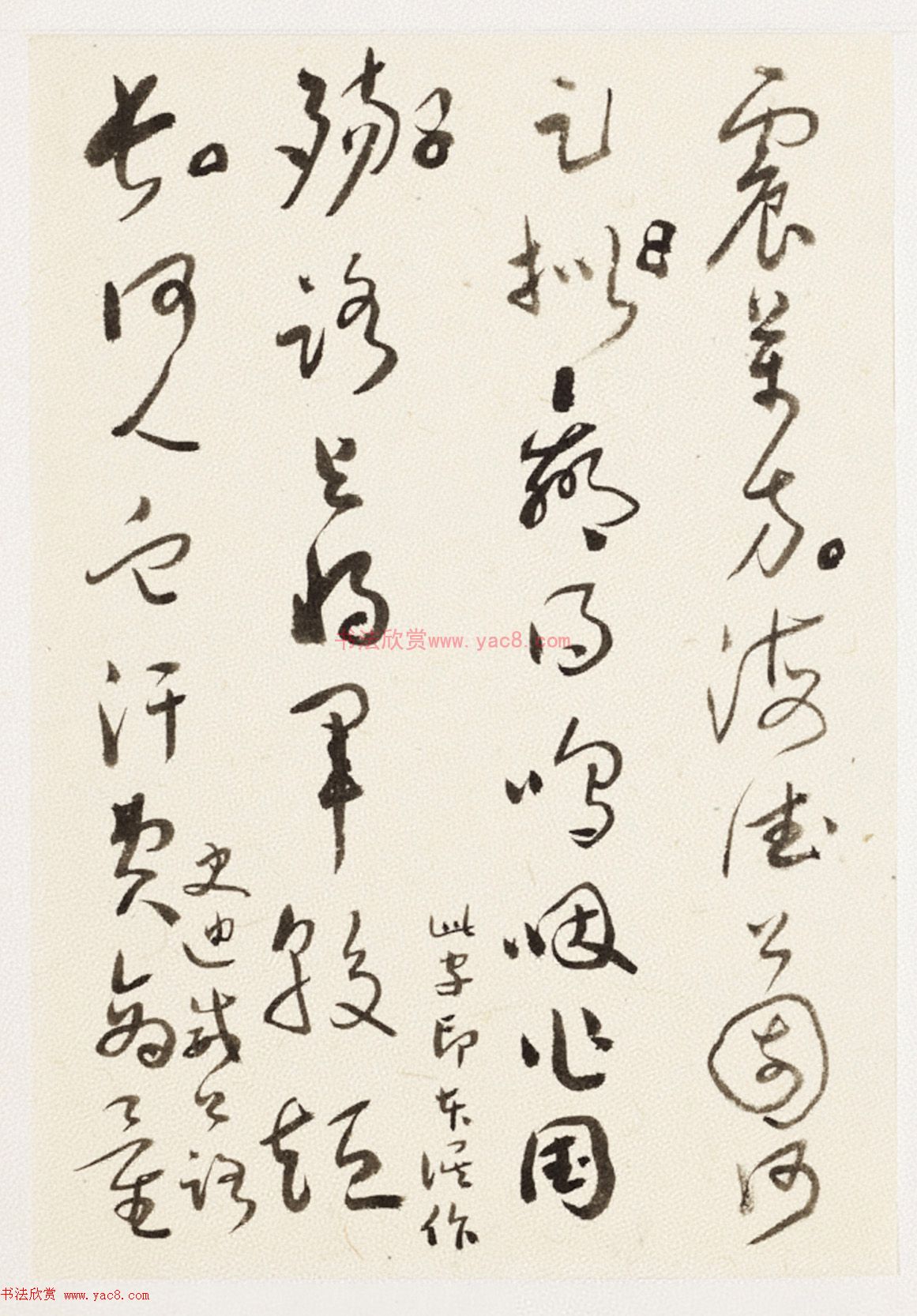 于右任小草书法墨迹册《第二次大战回忆歌》