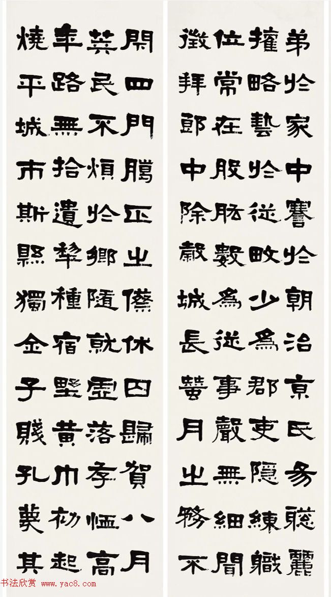 梁启超隶书《临张迁碑》成交价1345万元