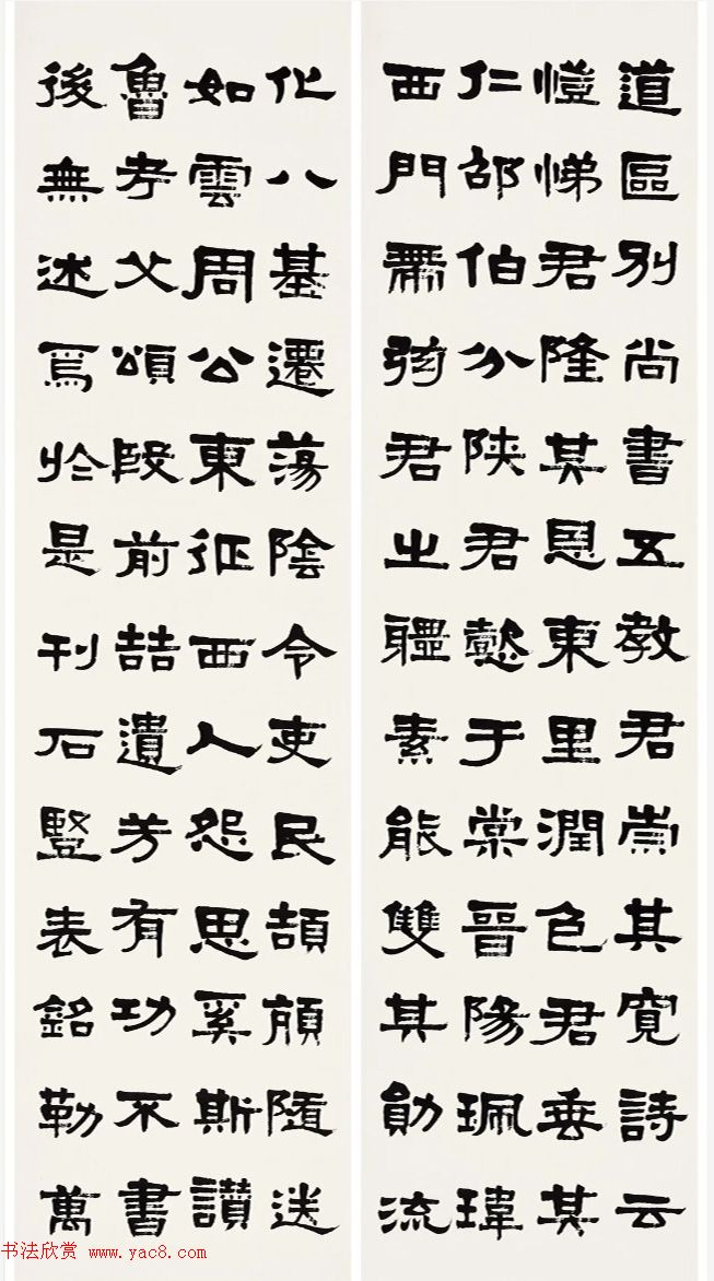 梁启超隶书《临张迁碑》成交价1345万元