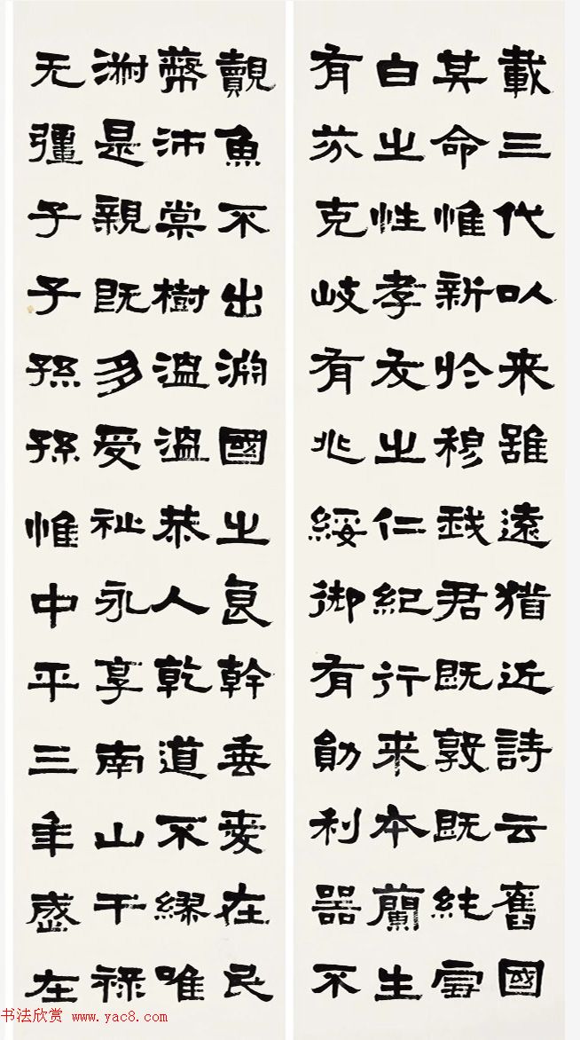 梁启超隶书《临张迁碑》成交价1345万元