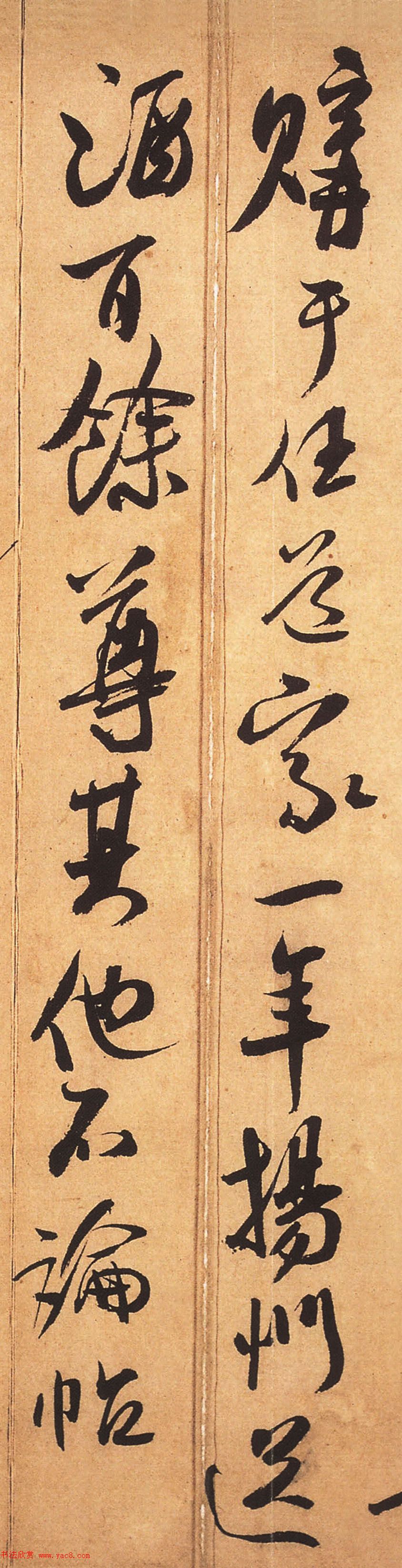 米芾行草书《箧中帖》书法赏析(大图)