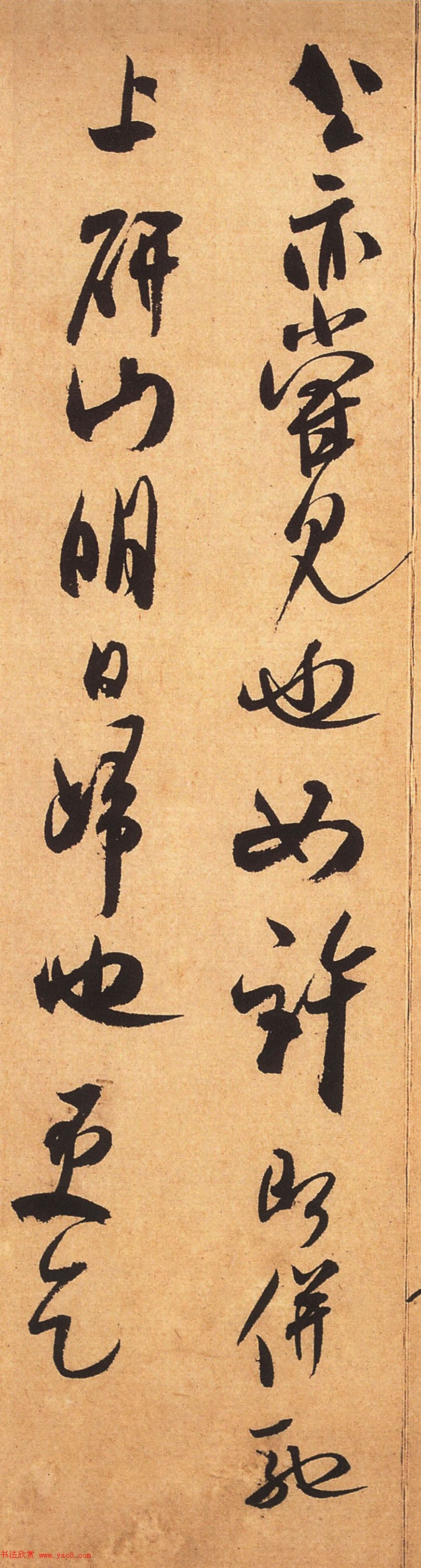 米芾行草书《箧中帖》书法赏析(大图)