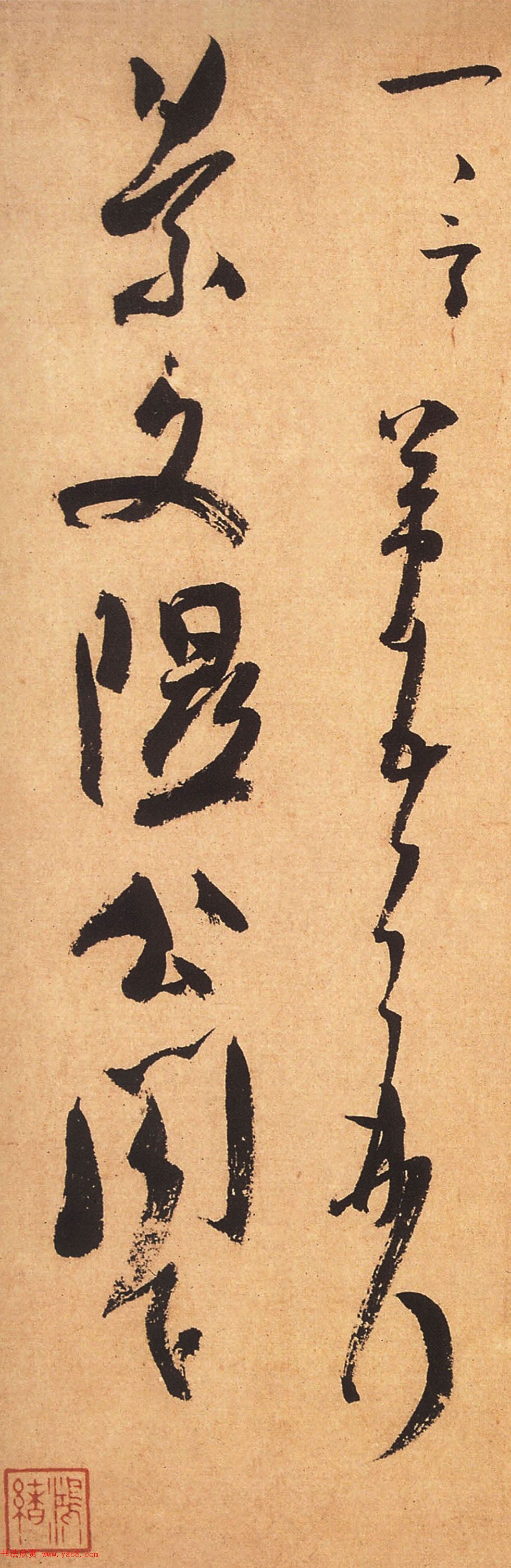 米芾行草书《箧中帖》书法赏析(大图)