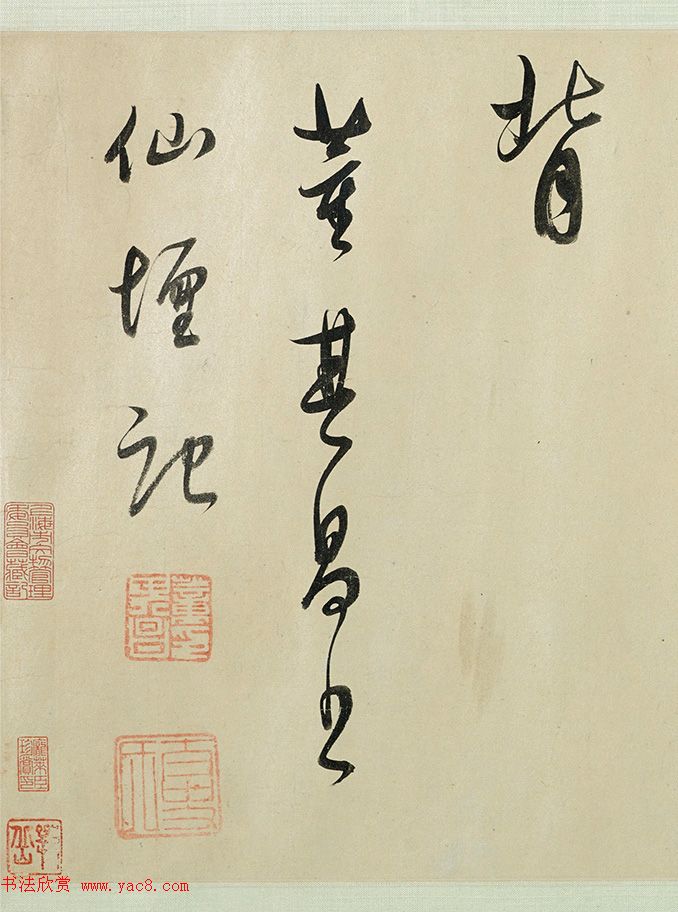 董其昌大字行草书法《仙坛记》卷