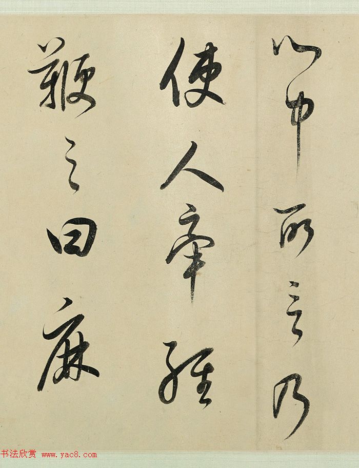 董其昌大字行草书法《仙坛记》卷