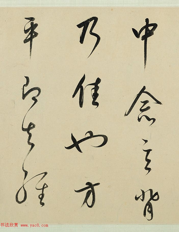 董其昌大字行草书法《仙坛记》卷