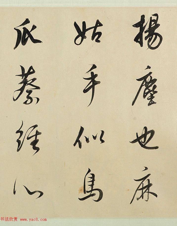 董其昌大字行草书法《仙坛记》卷