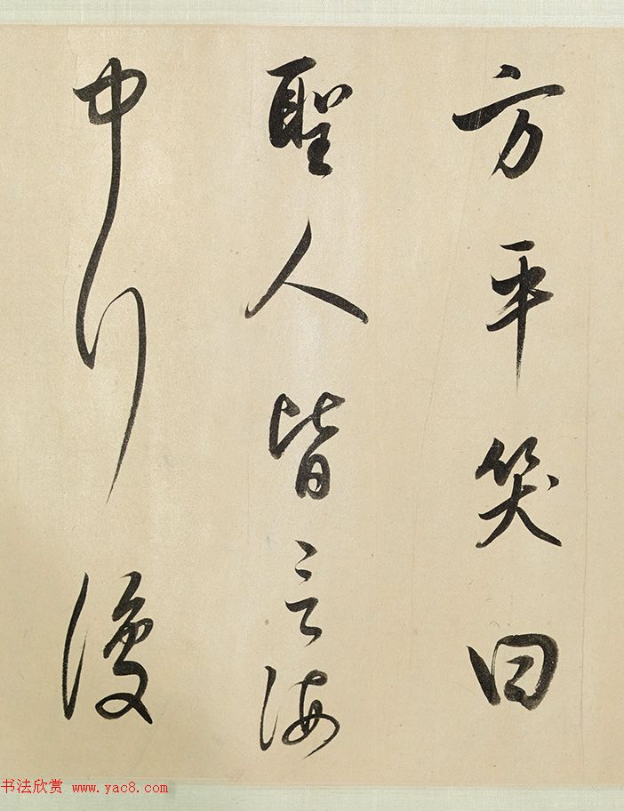 董其昌大字行草书法《仙坛记》卷