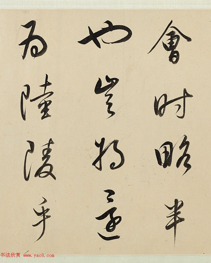 董其昌大字行草书法《仙坛记》卷