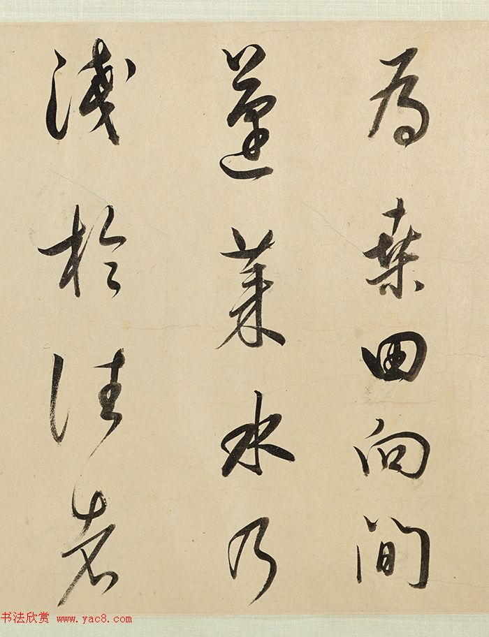 董其昌大字行草书法《仙坛记》卷