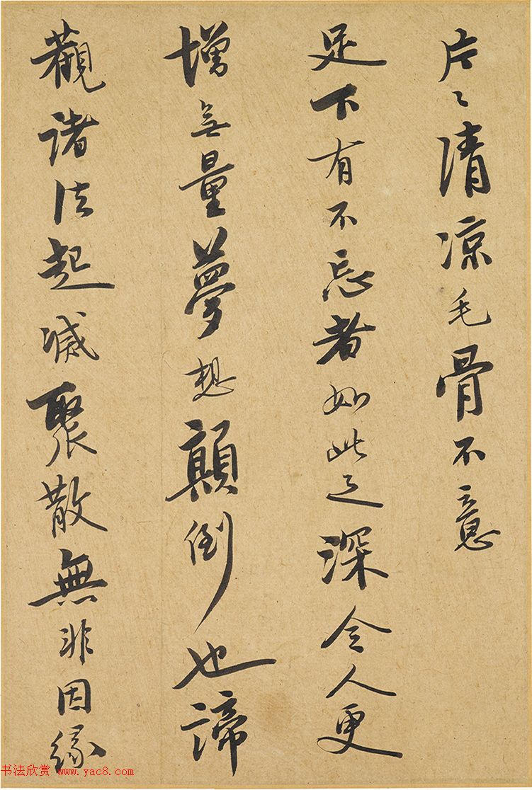 明末高僧憨山德清行书《书法钩玄册》 明末高僧憨山德清行书《书法钩玄册》