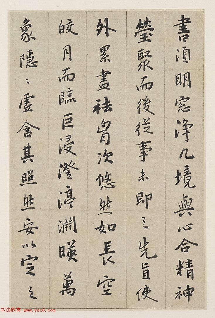 明末高僧憨山德清行书《书法钩玄册》 明末高僧憨山德清行书《书法钩玄册》