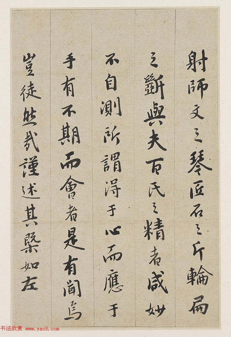 明末高僧憨山德清行书《书法钩玄册》 明末高僧憨山德清行书《书法钩玄册》