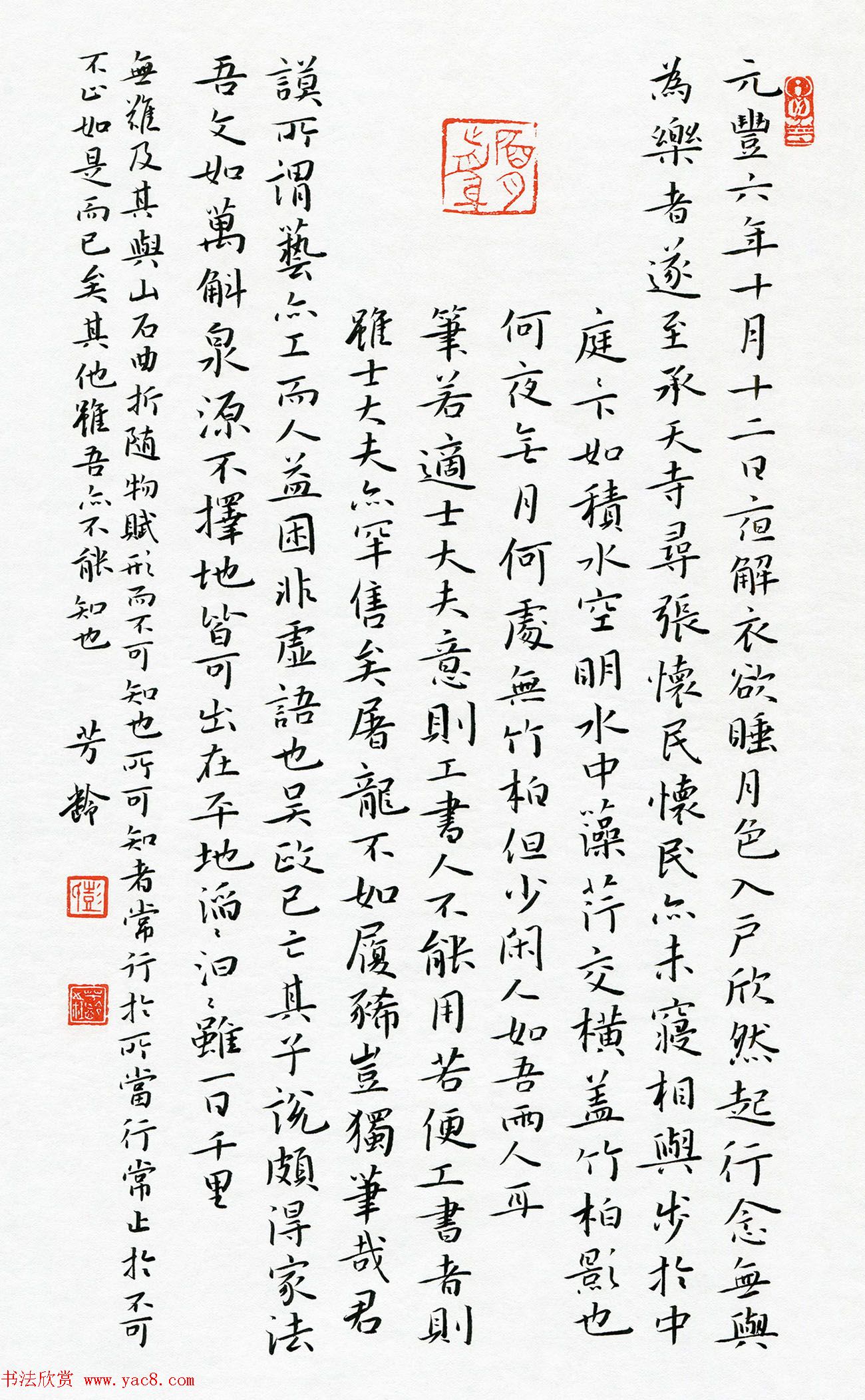 “品翰堂杯”第五届中国硬笔书法公开赛获奖作品欣赏