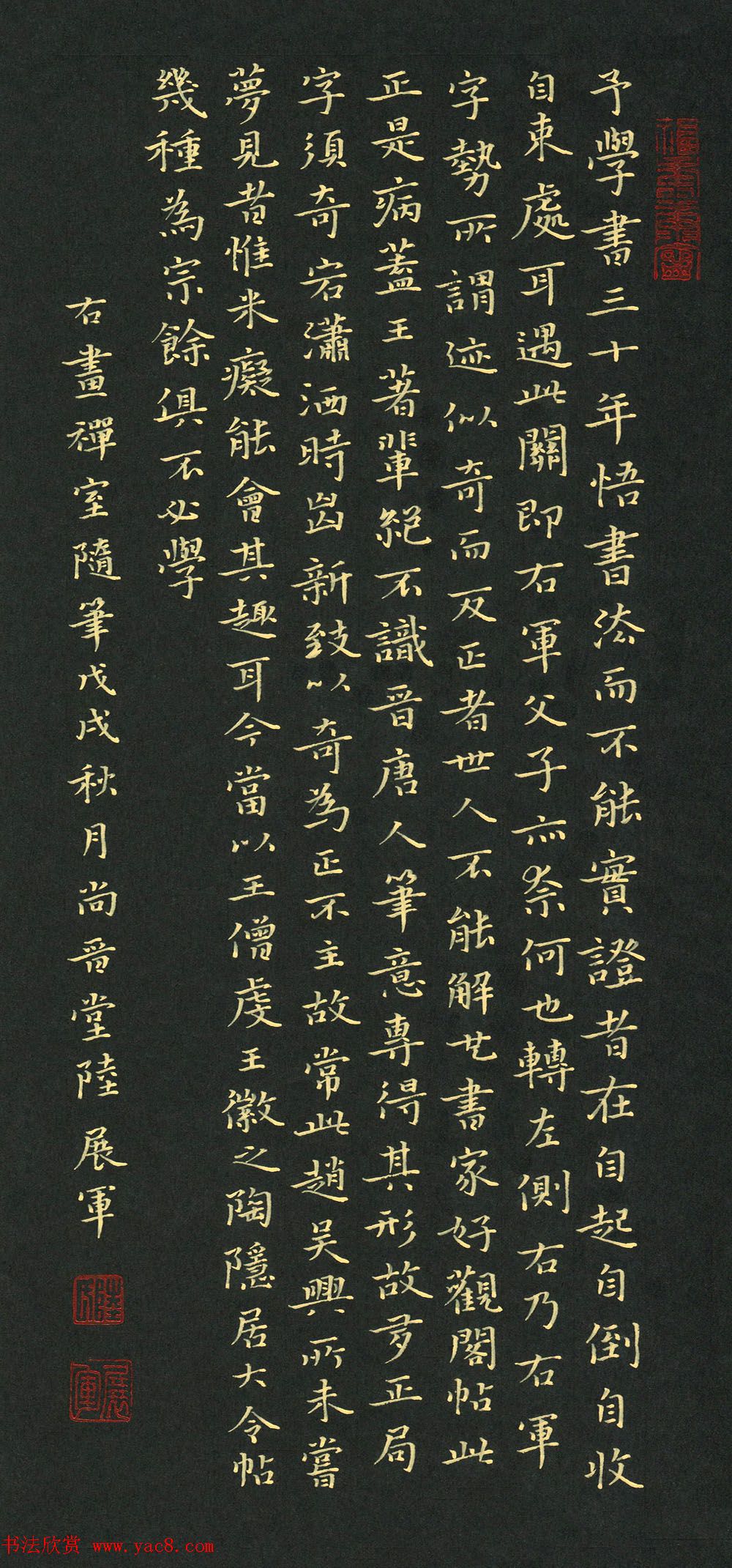 “品翰堂杯”第五届中国硬笔书法公开赛获奖作品欣赏