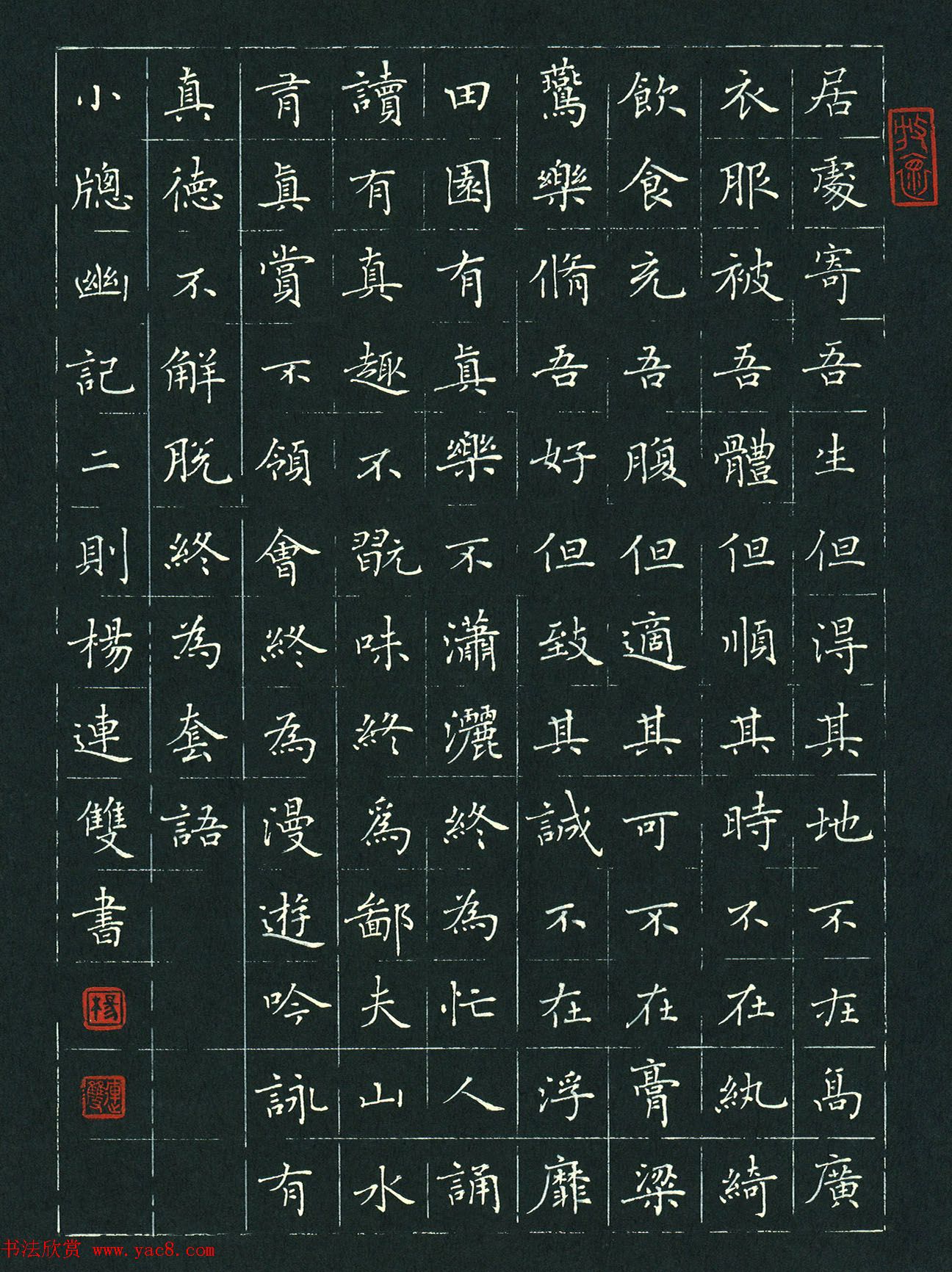 “品翰堂杯”第五届中国硬笔书法公开赛获奖作品欣赏