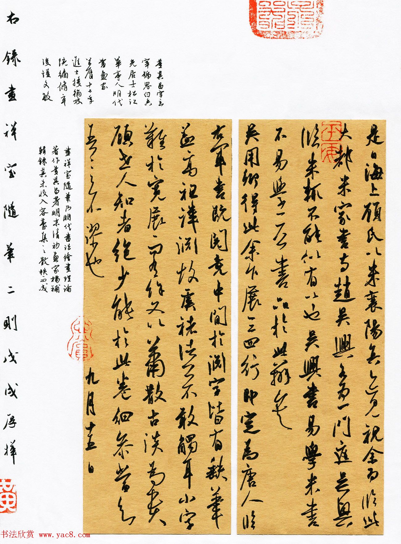 “品翰堂杯”第五届中国硬笔书法公开赛获奖作品欣赏