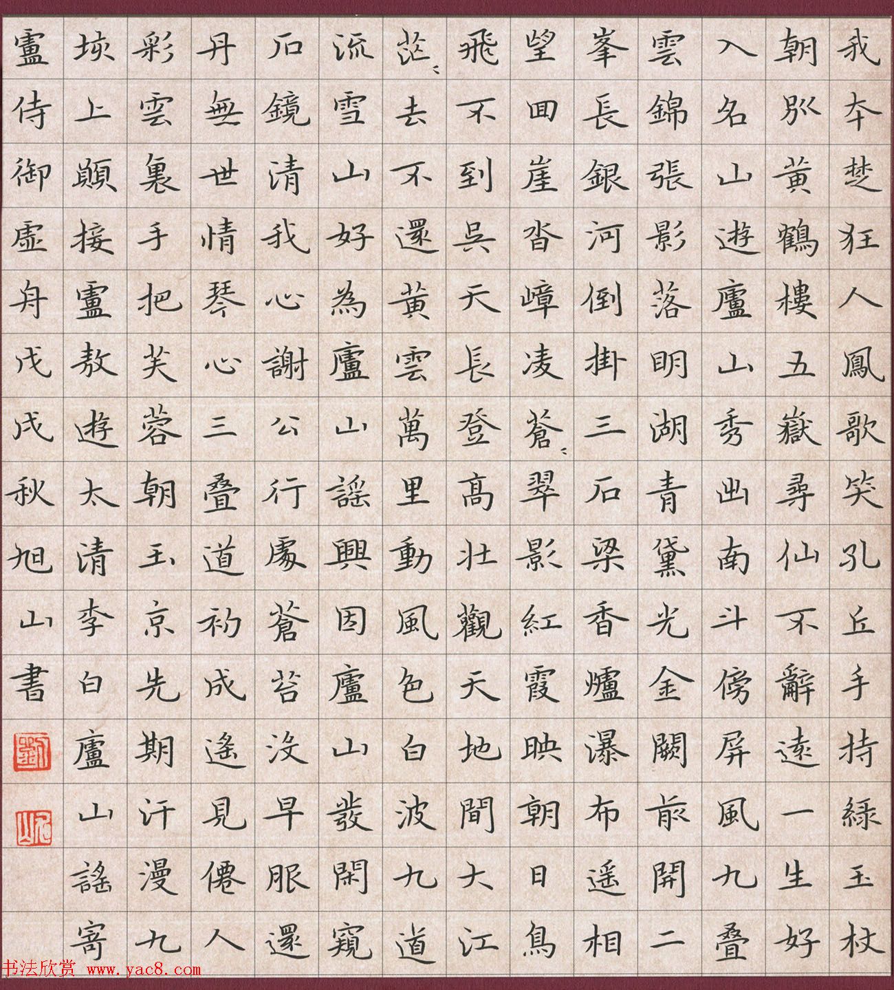 “品翰堂杯”第五届中国硬笔书法公开赛获奖作品欣赏