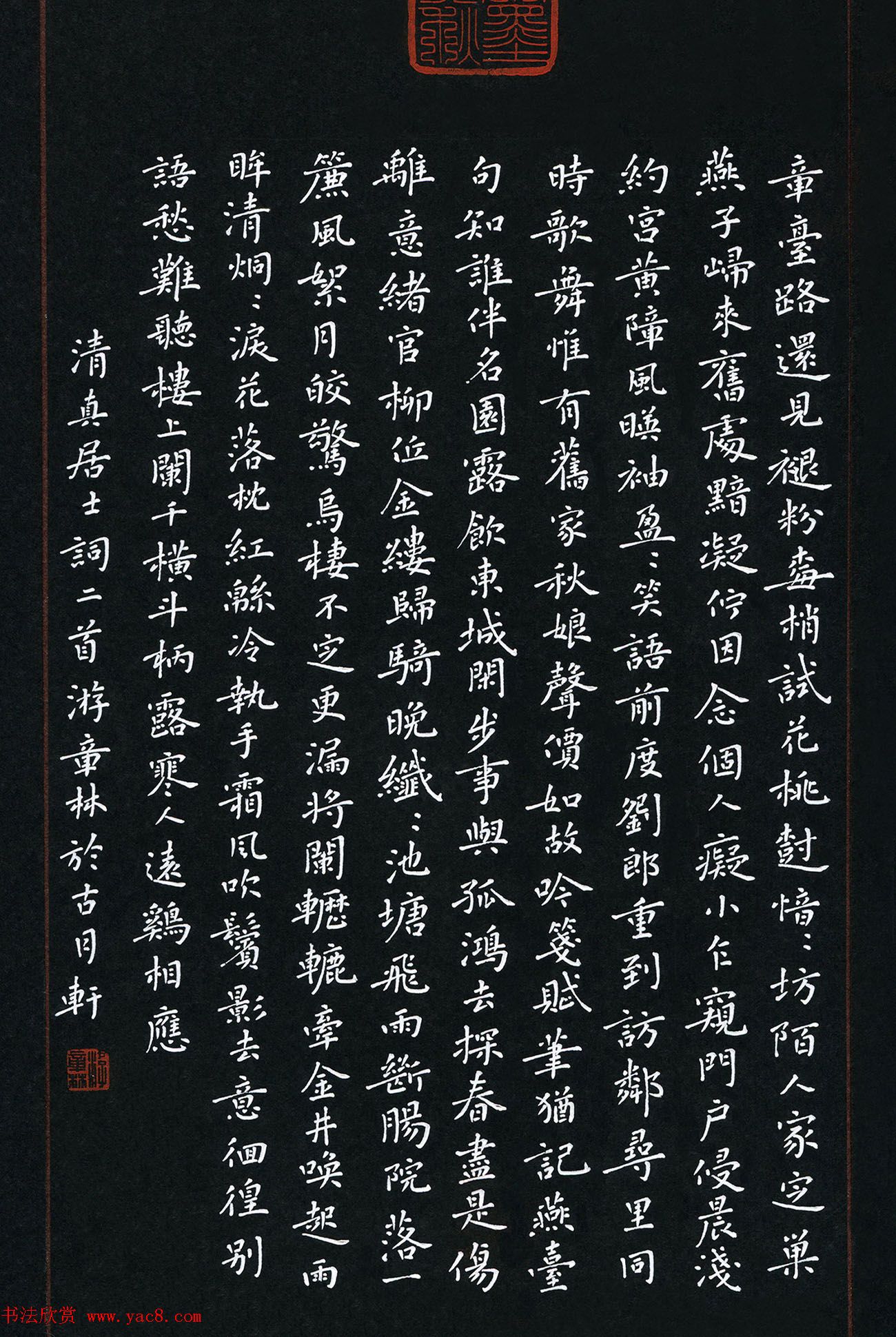 “品翰堂杯”第五届中国硬笔书法公开赛获奖作品欣赏