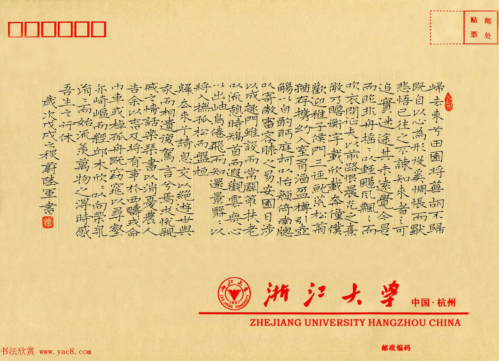 “品翰堂杯”第五届中国硬笔书法公开赛获奖作品欣赏