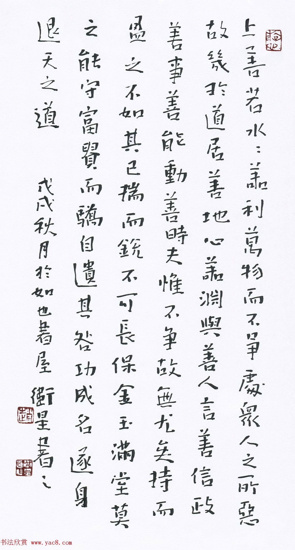 “品翰堂杯”第五届中国硬笔书法公开赛获奖作品欣赏