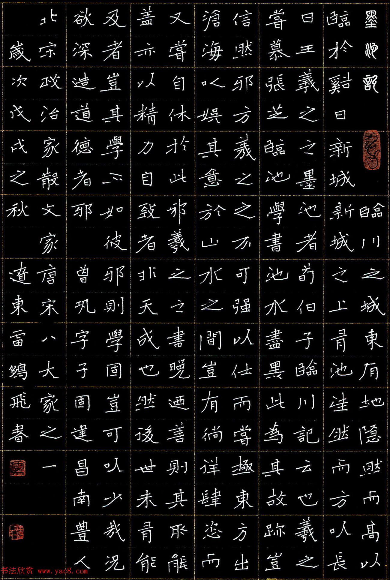 “品翰堂杯”第五届中国硬笔书法公开赛获奖作品欣赏