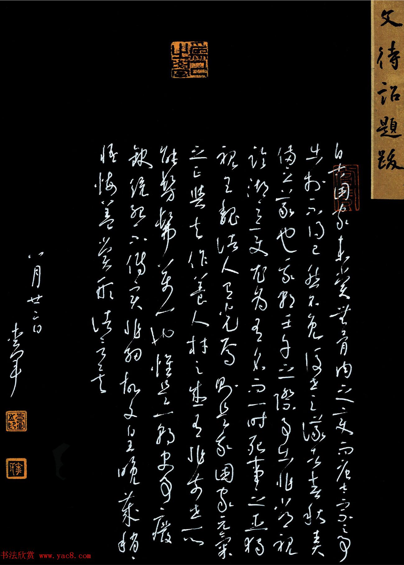 “品翰堂杯”第五届中国硬笔书法公开赛获奖作品欣赏