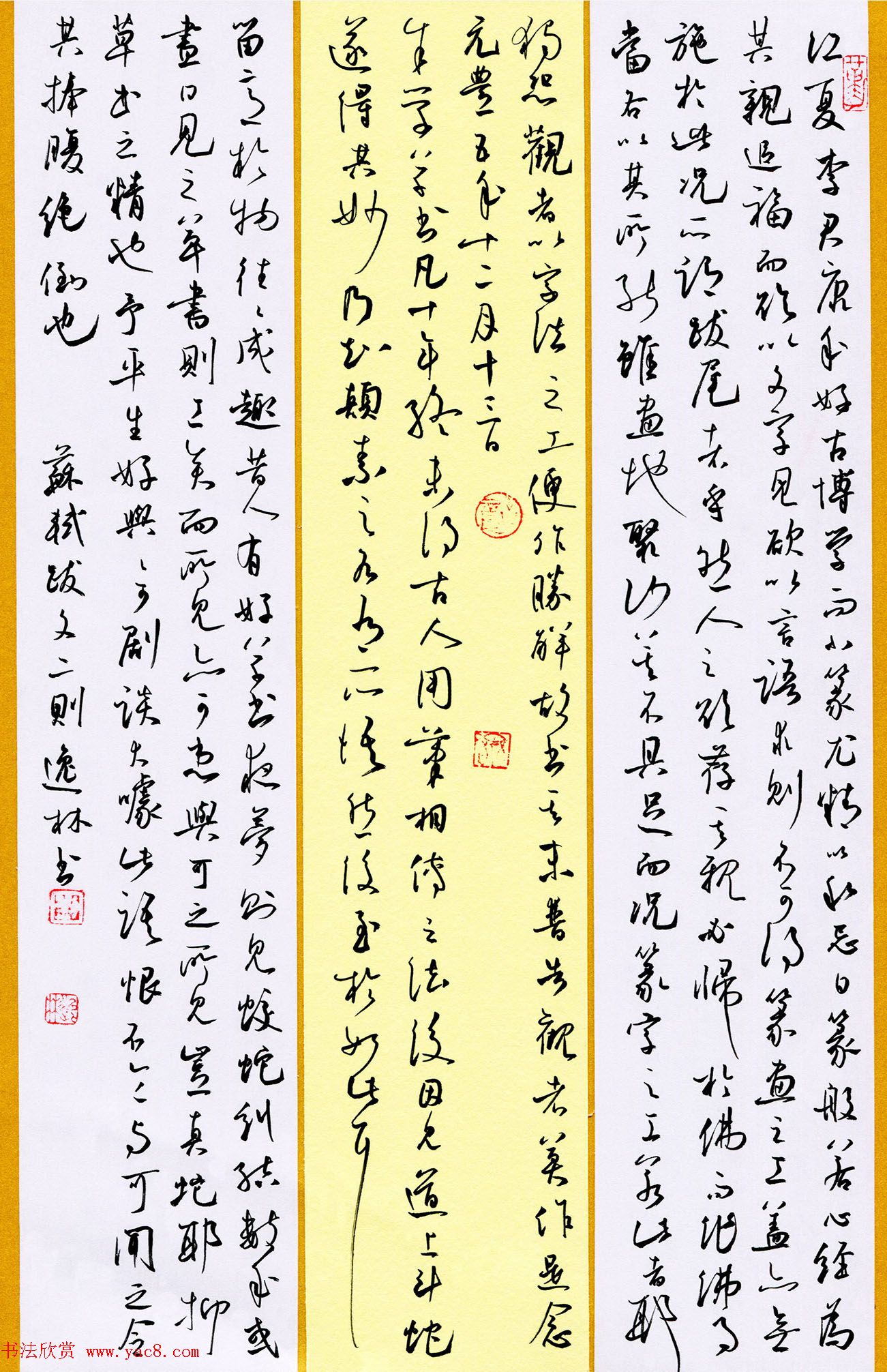 “品翰堂杯”第五届中国硬笔书法公开赛获奖作品欣赏