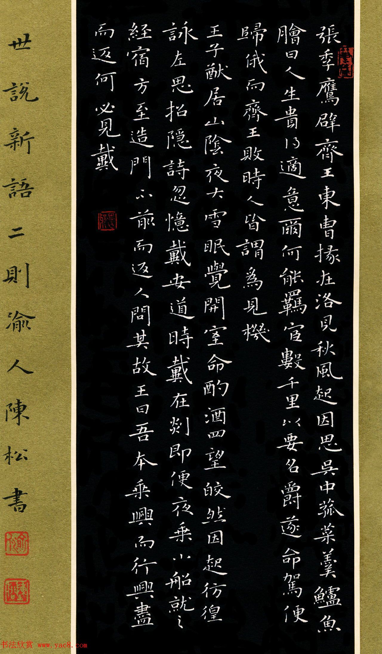 “品翰堂杯”第五届中国硬笔书法公开赛获奖作品欣赏