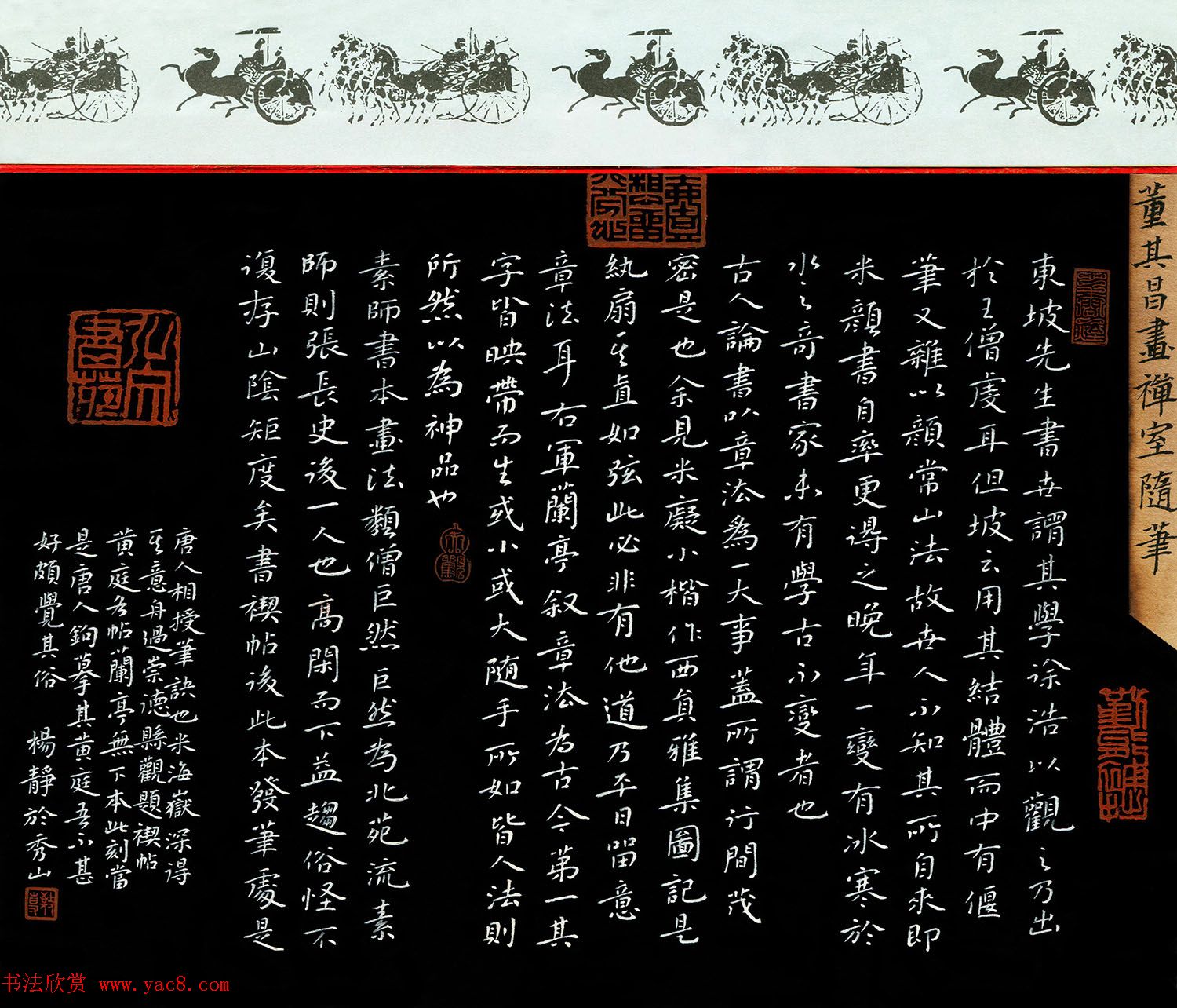 “品翰堂杯”第五届中国硬笔书法公开赛获奖作品欣赏