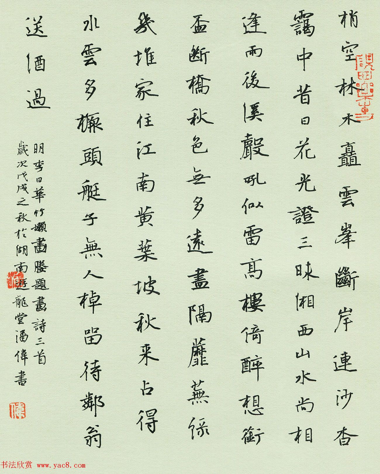 “品翰堂杯”第五届中国硬笔书法公开赛获奖作品欣赏