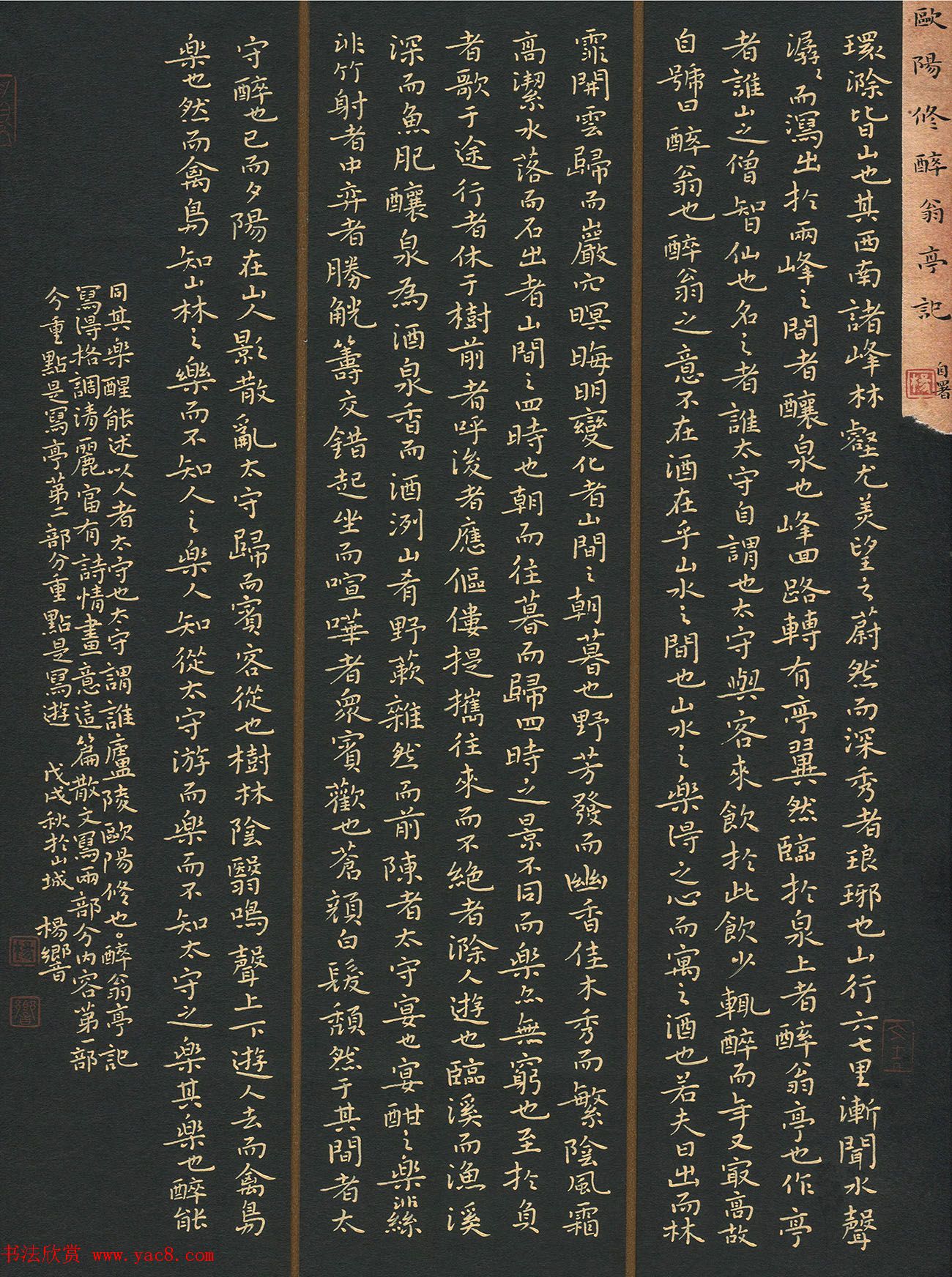 “品翰堂杯”第五届中国硬笔书法公开赛获奖作品欣赏