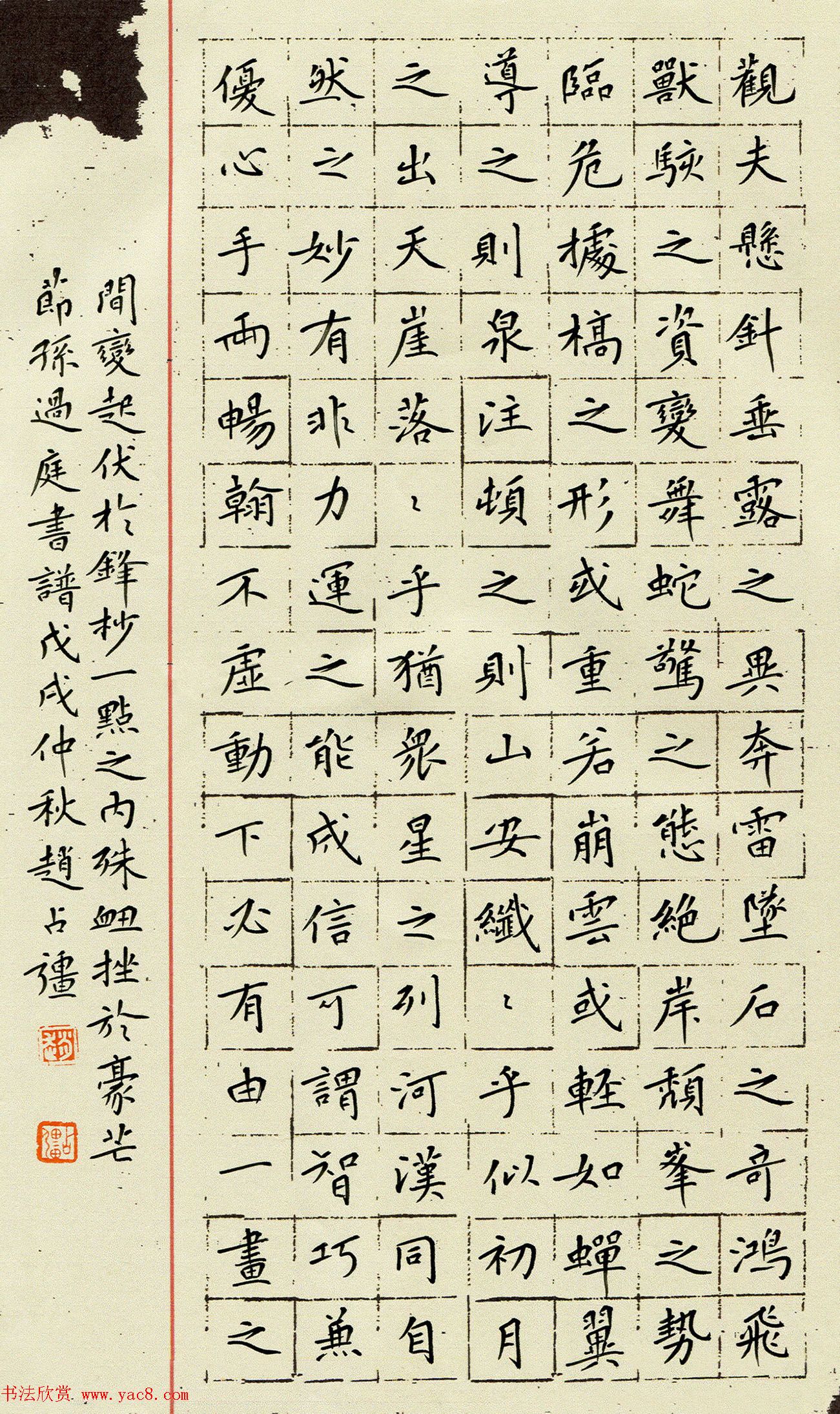 “品翰堂杯”第五届中国硬笔书法公开赛获奖作品欣赏