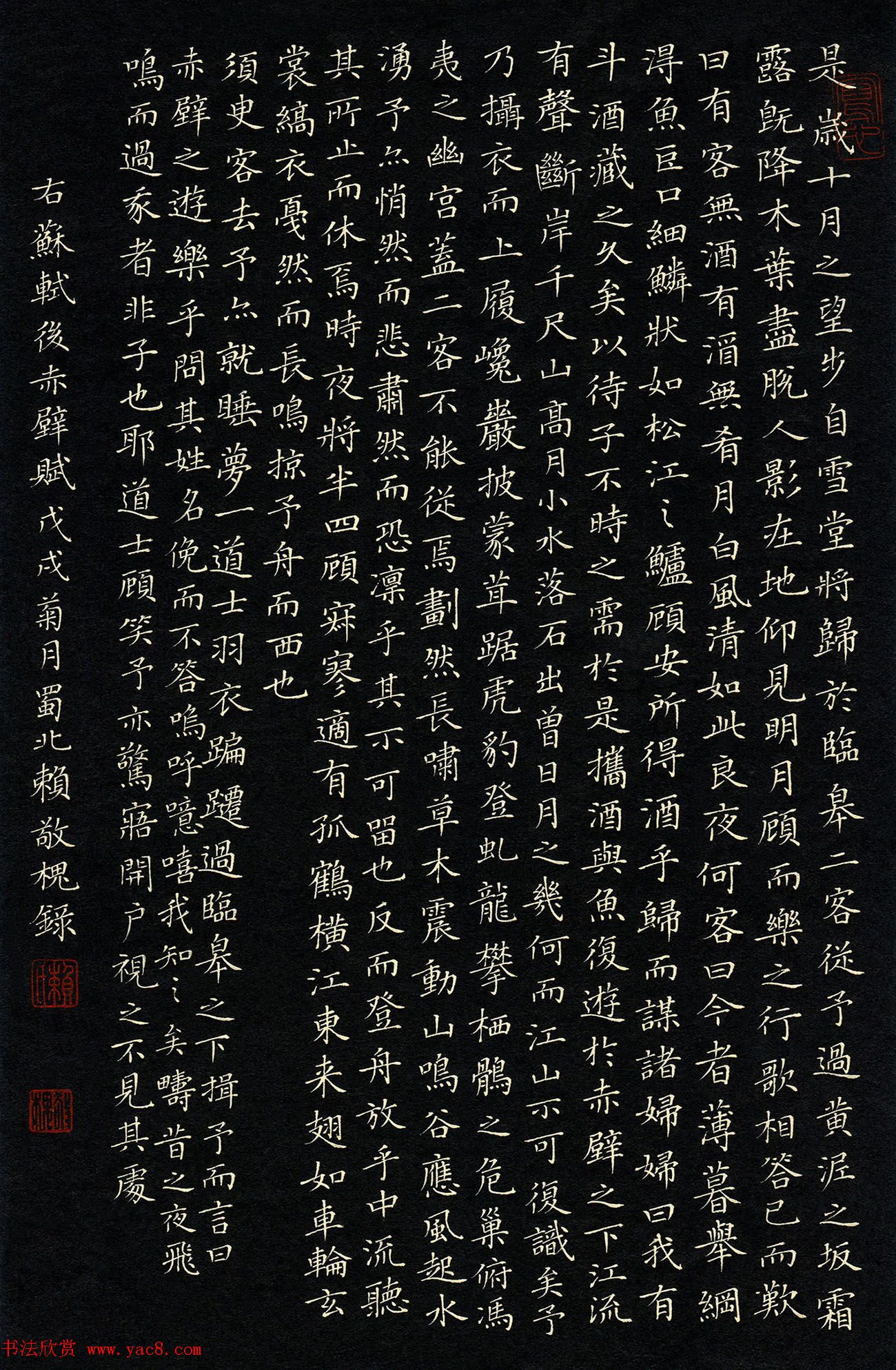 “品翰堂杯”第五届中国硬笔书法公开赛获奖作品欣赏