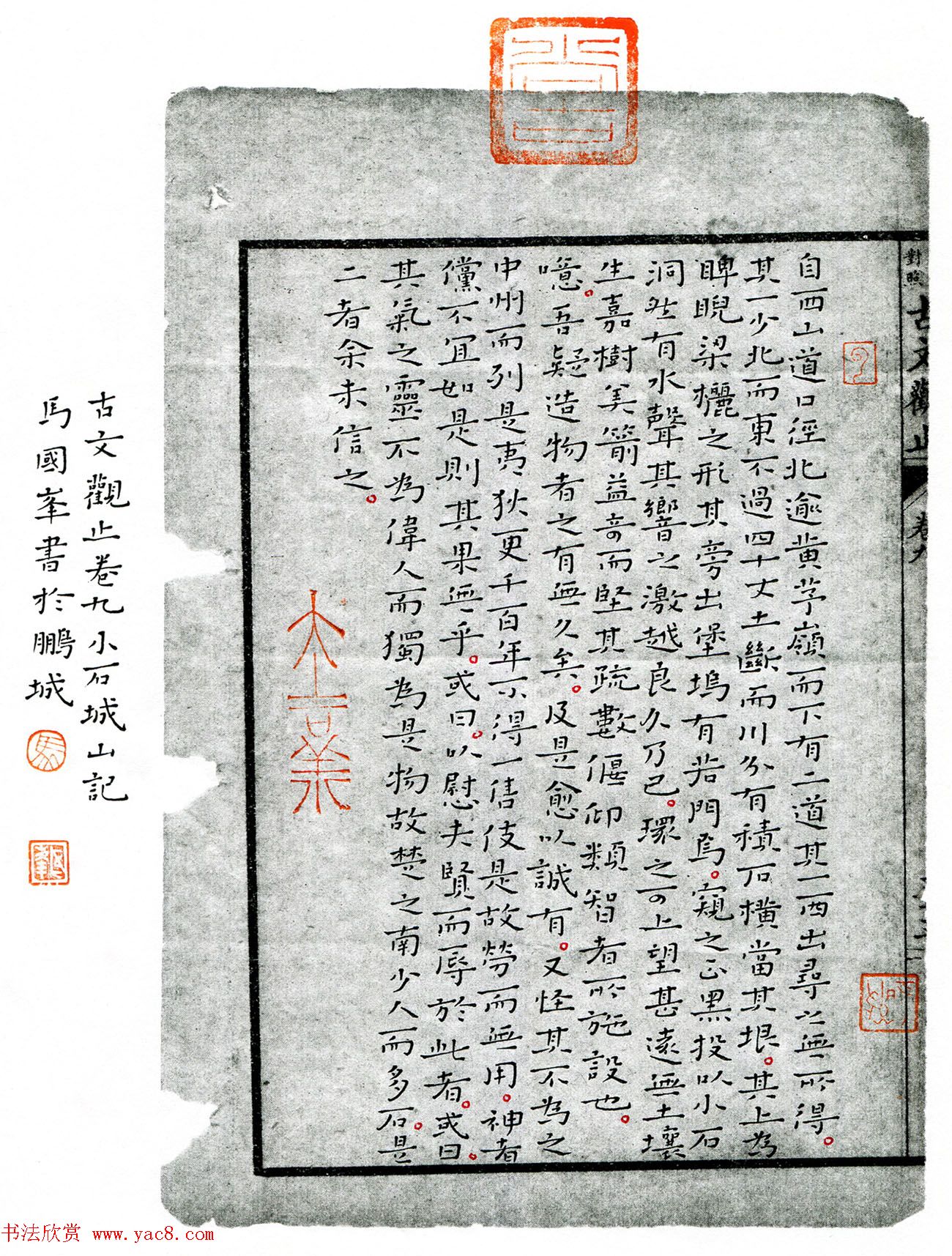 “品翰堂杯”第五届中国硬笔书法公开赛获奖作品欣赏