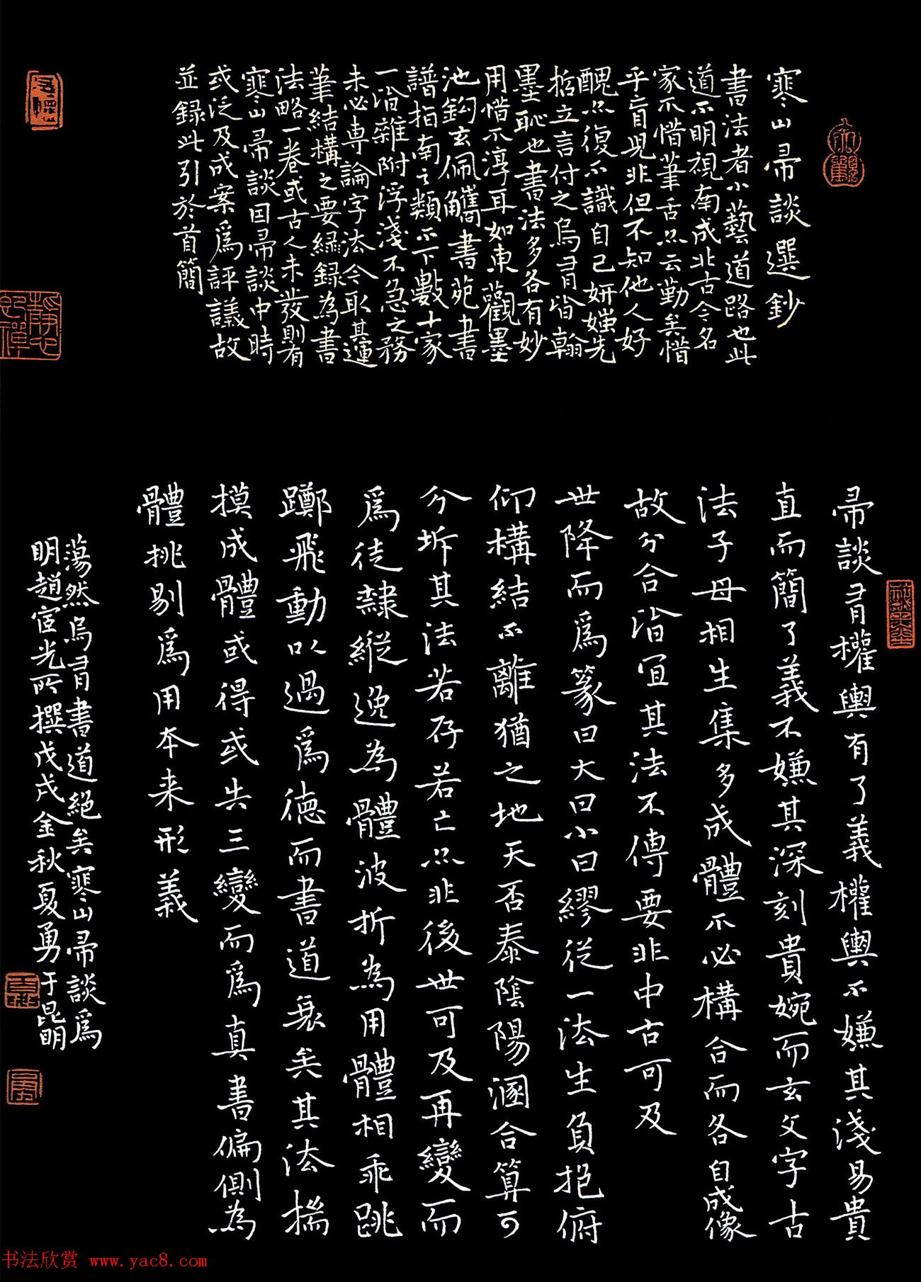 “品翰堂杯”第五届中国硬笔书法公开赛获奖作品欣赏