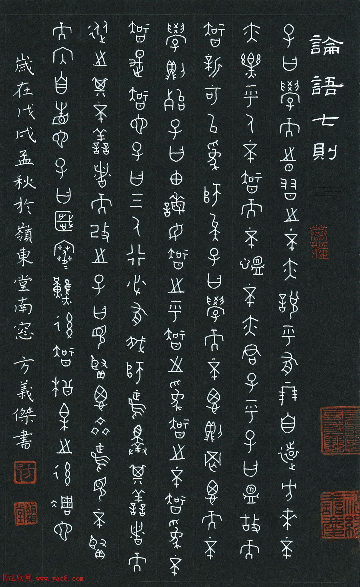 “品翰堂杯”第五届中国硬笔书法公开赛获奖作品欣赏