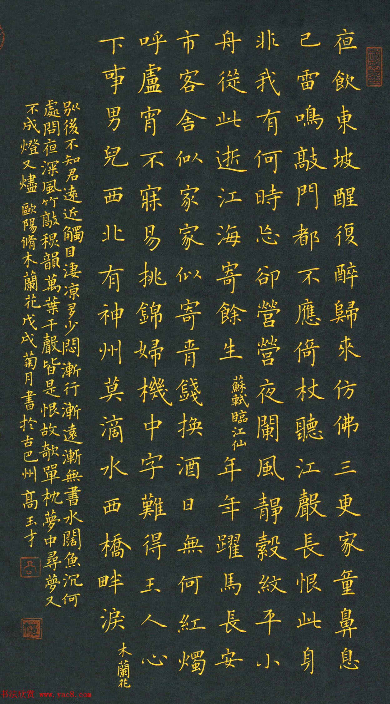 “品翰堂杯”第五届中国硬笔书法公开赛获奖作品欣赏