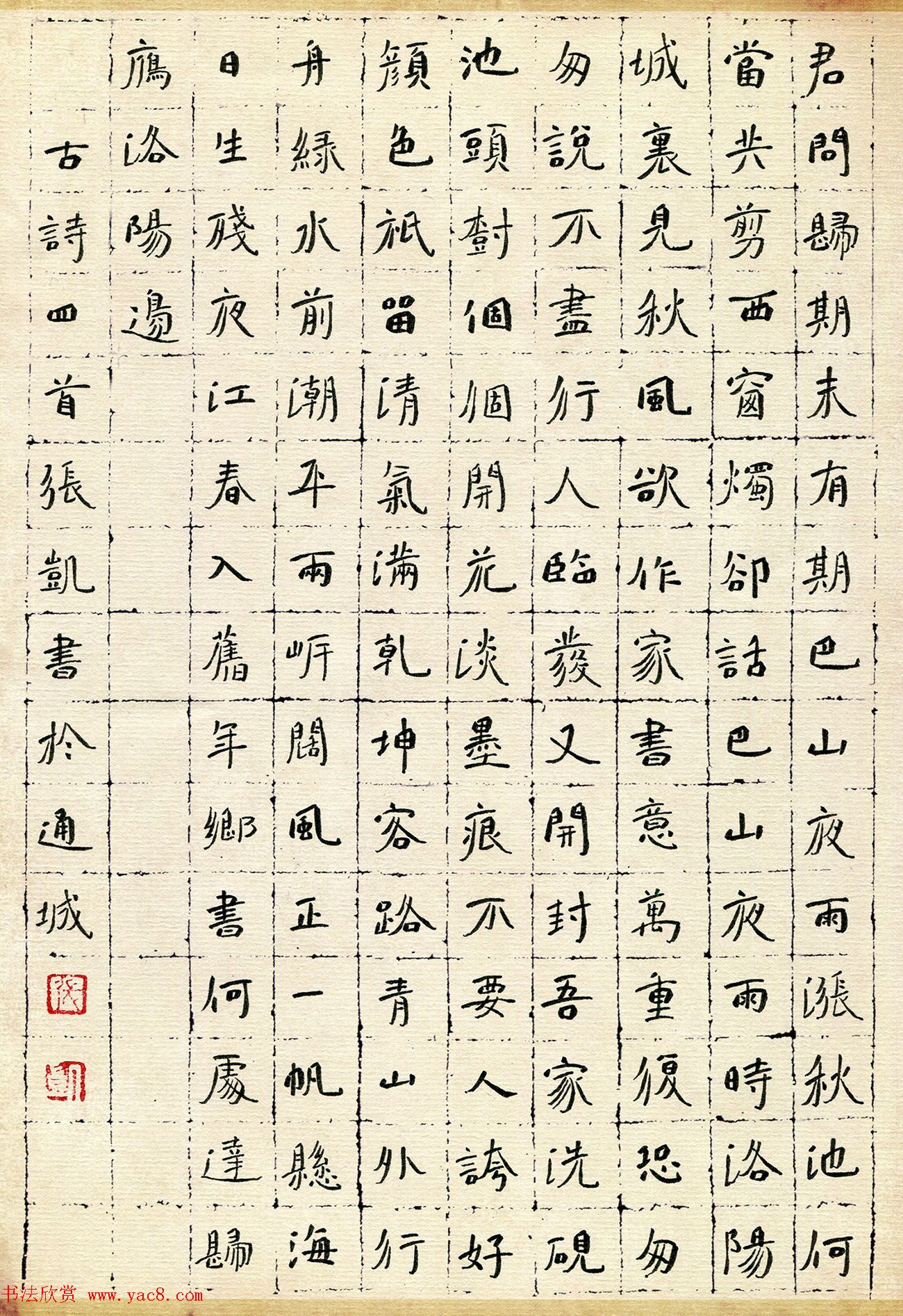 “品翰堂杯”第五届中国硬笔书法公开赛获奖作品欣赏