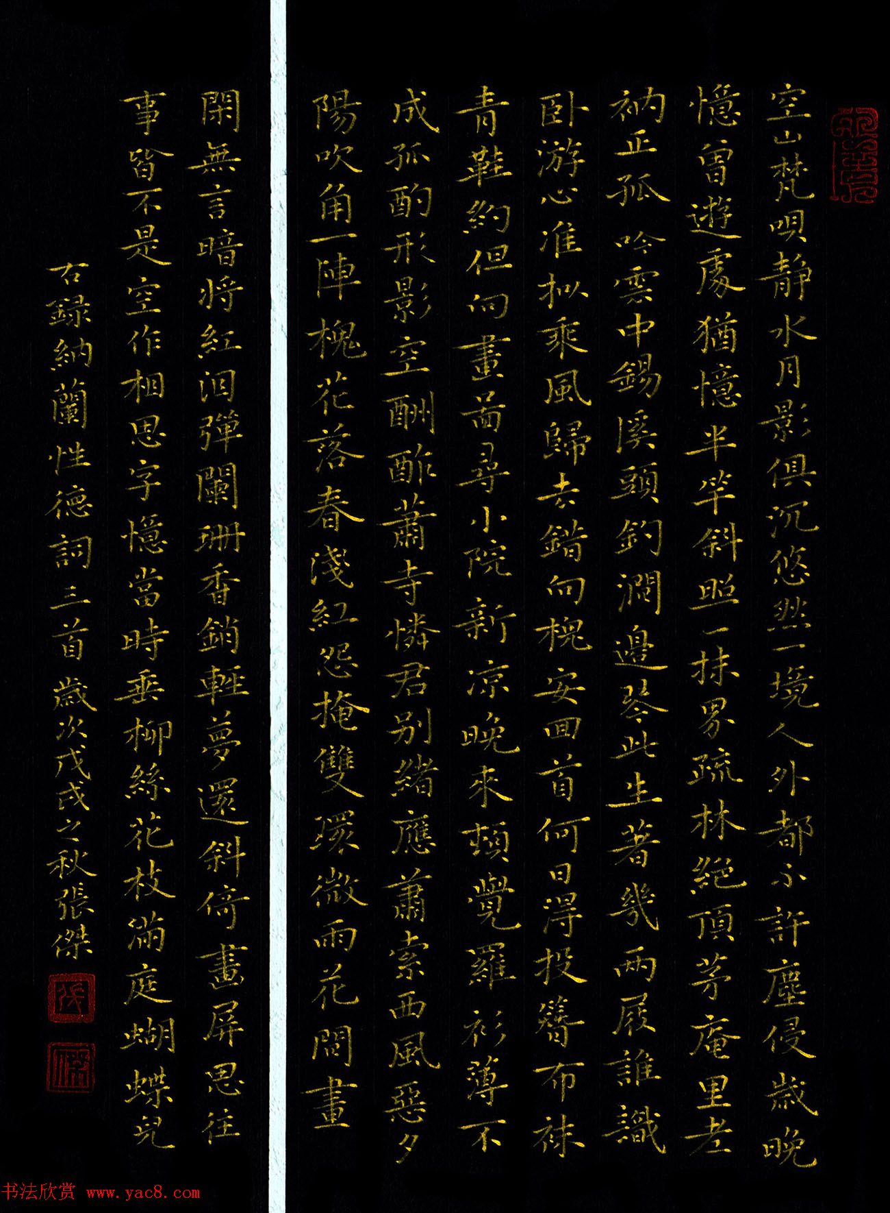 “品翰堂杯”第五届中国硬笔书法公开赛获奖作品欣赏