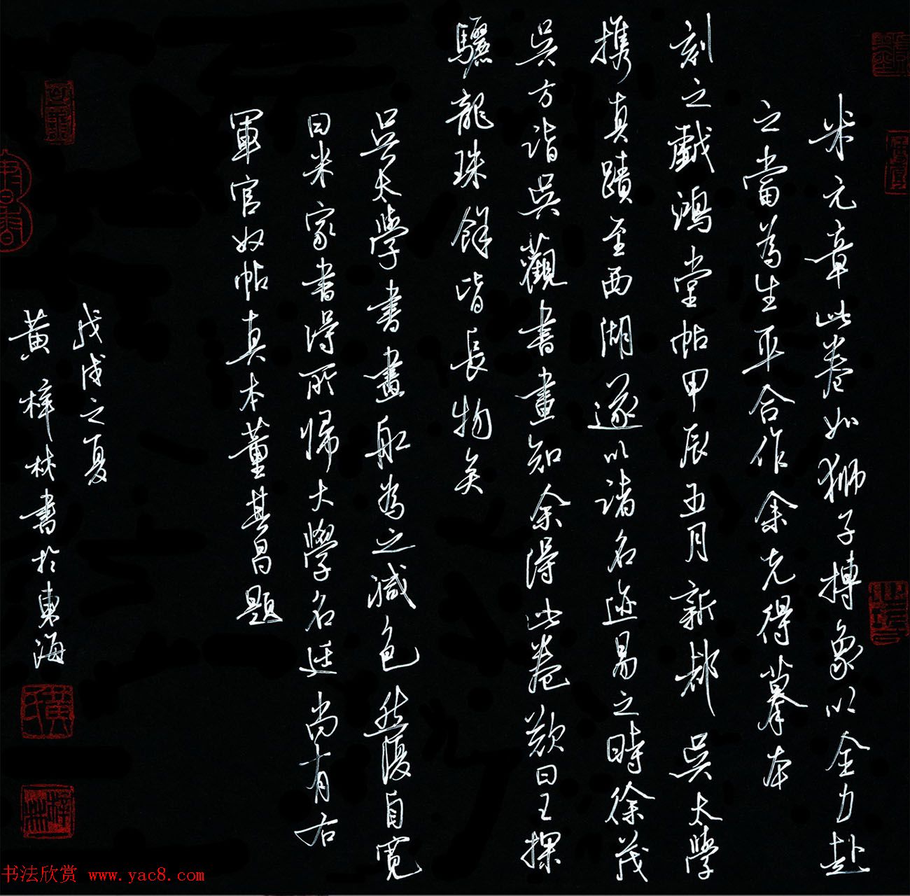 “品翰堂杯”第五届中国硬笔书法公开赛获奖作品欣赏