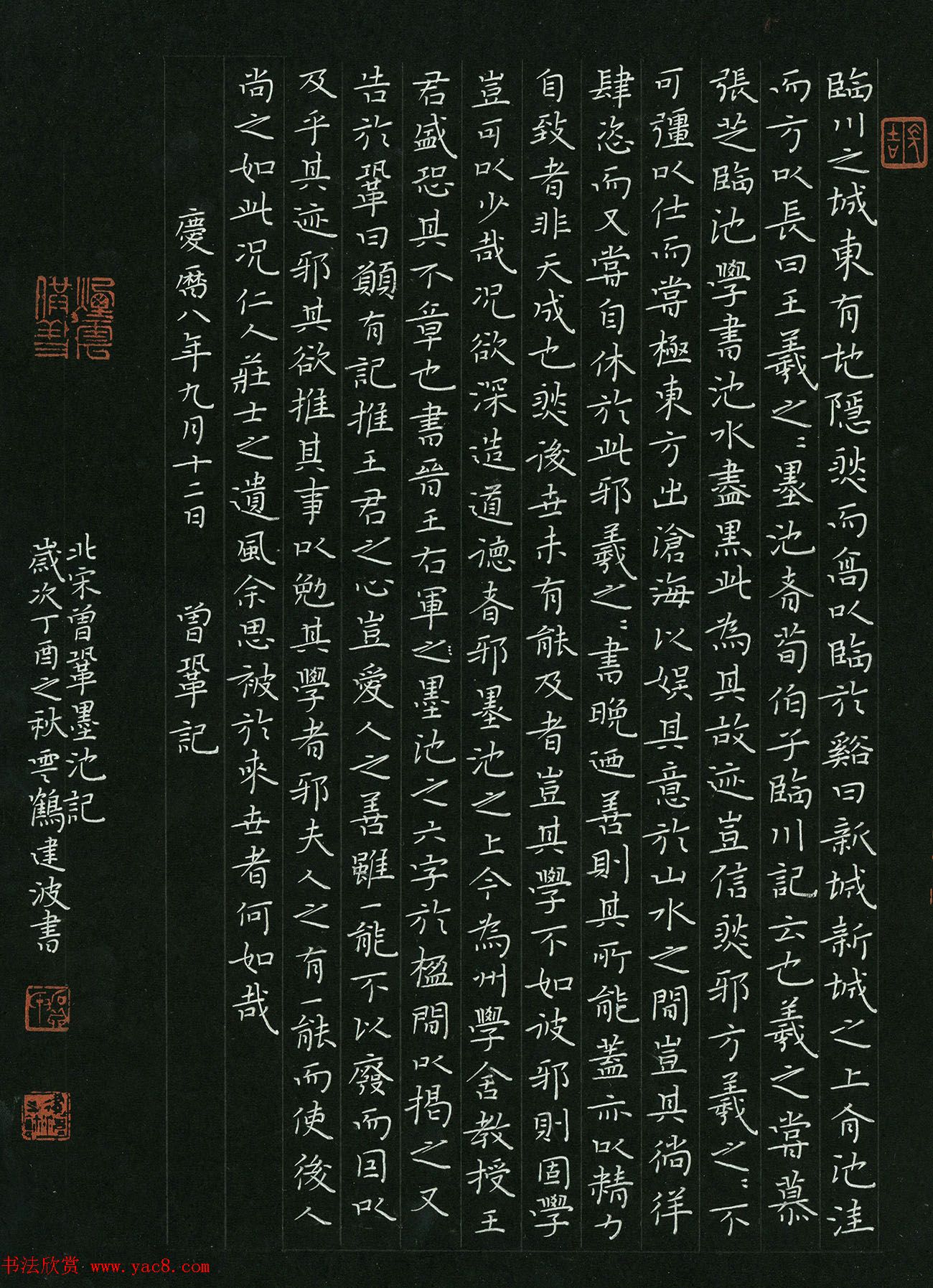 “品翰堂杯”第五届中国硬笔书法公开赛获奖作品欣赏