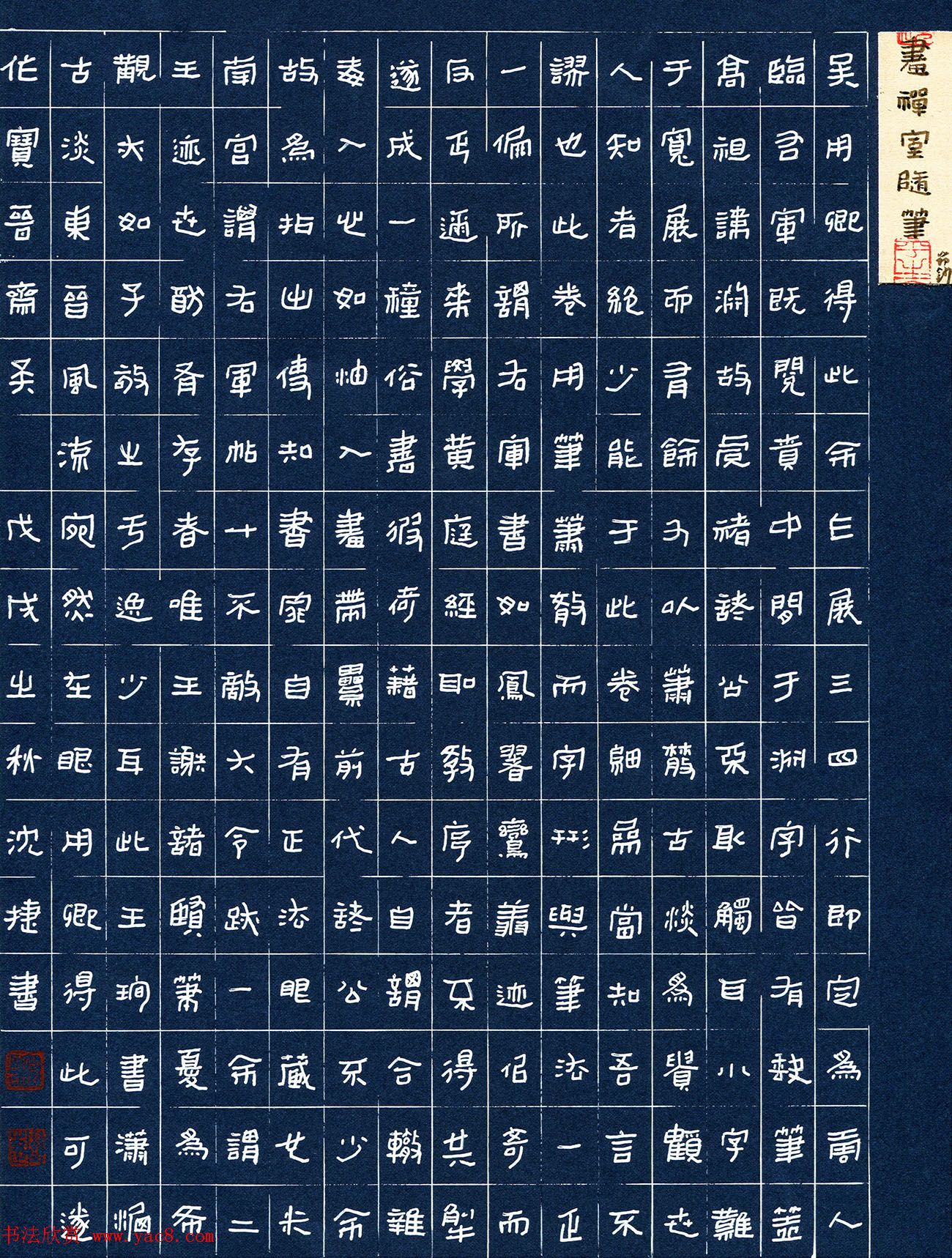 “品翰堂杯”第五届中国硬笔书法公开赛获奖作品欣赏