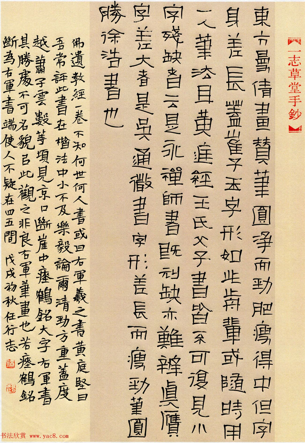 “品翰堂杯”第五届中国硬笔书法公开赛获奖作品欣赏