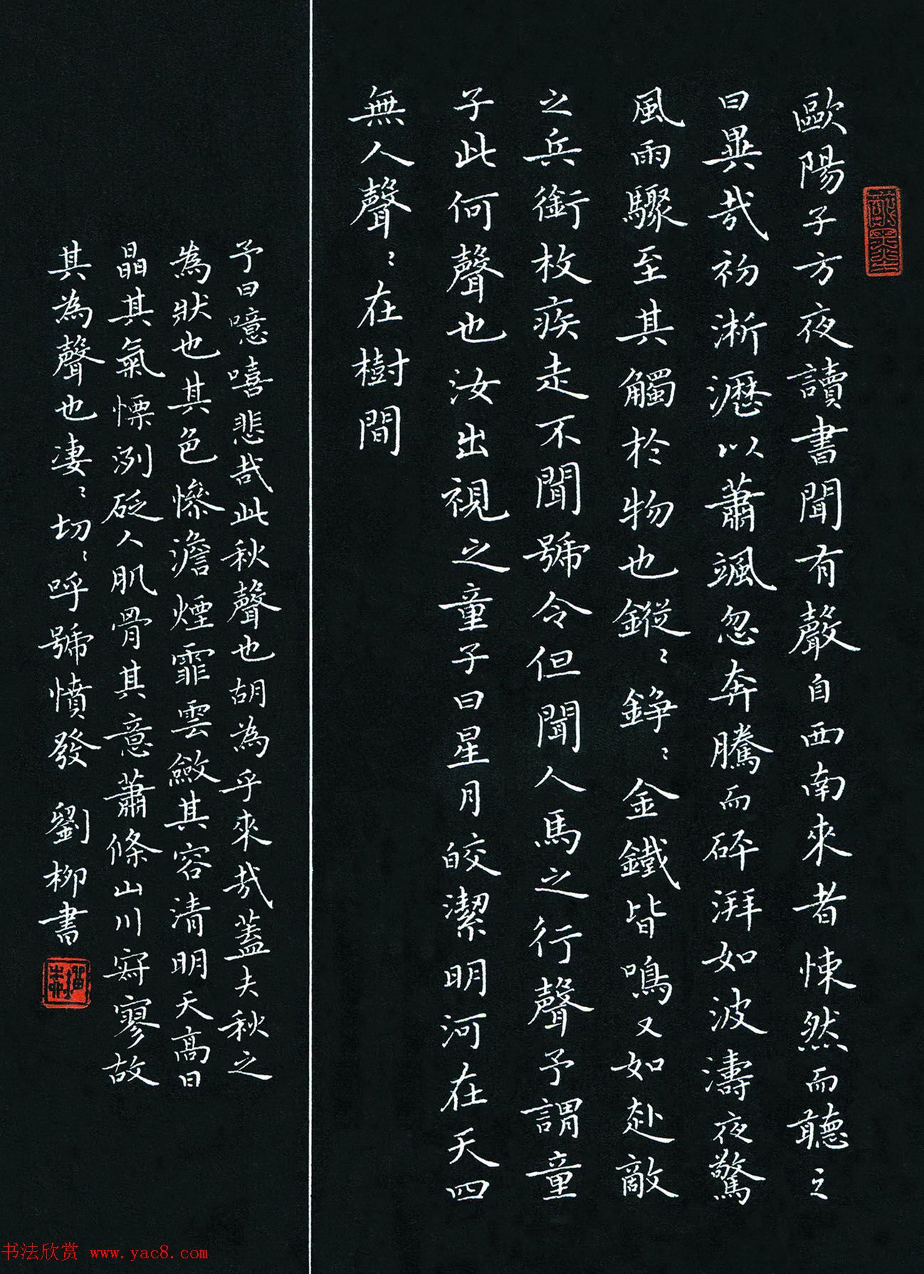 “品翰堂杯”第五届中国硬笔书法公开赛获奖作品欣赏