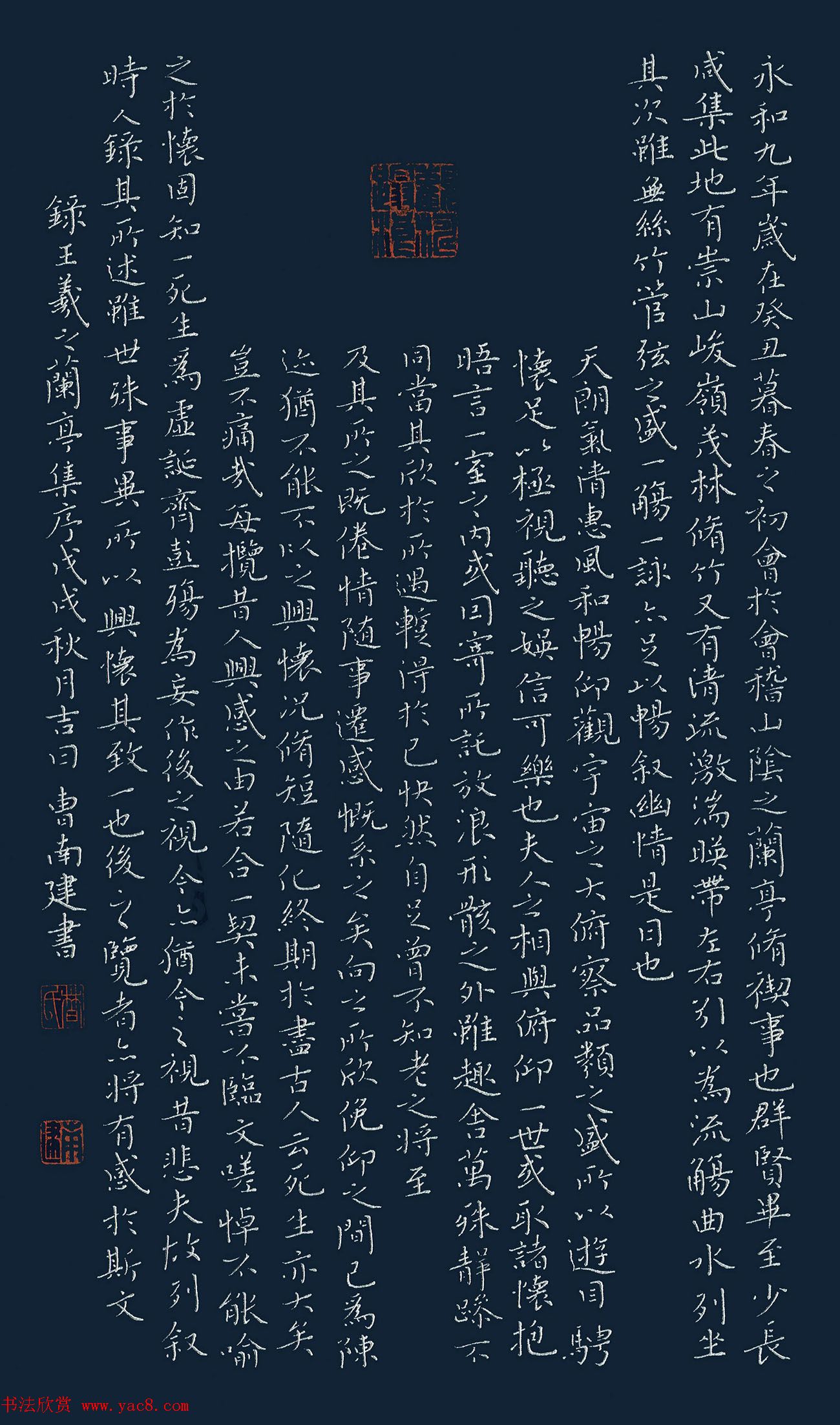 “品翰堂杯”第五届中国硬笔书法公开赛获奖作品欣赏