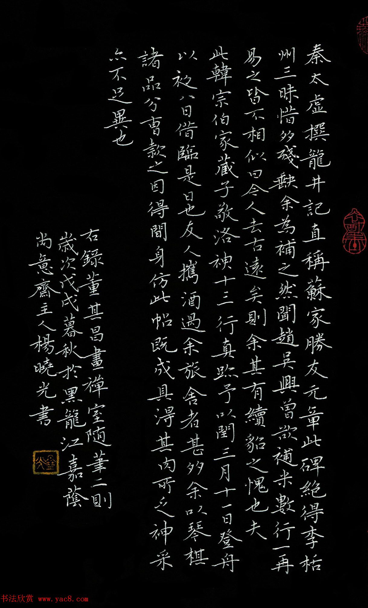 “品翰堂杯”第五届中国硬笔书法公开赛获奖作品欣赏